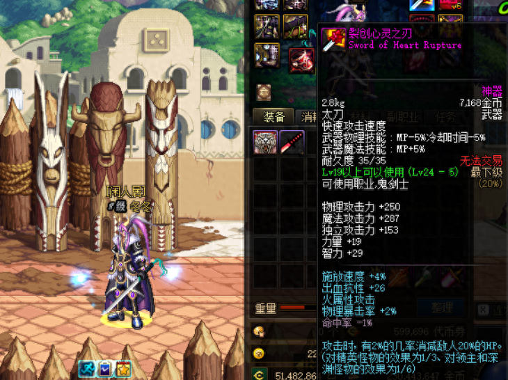 裂创心灵之刃在哪里爆，DNF裂创心灵之刃图片