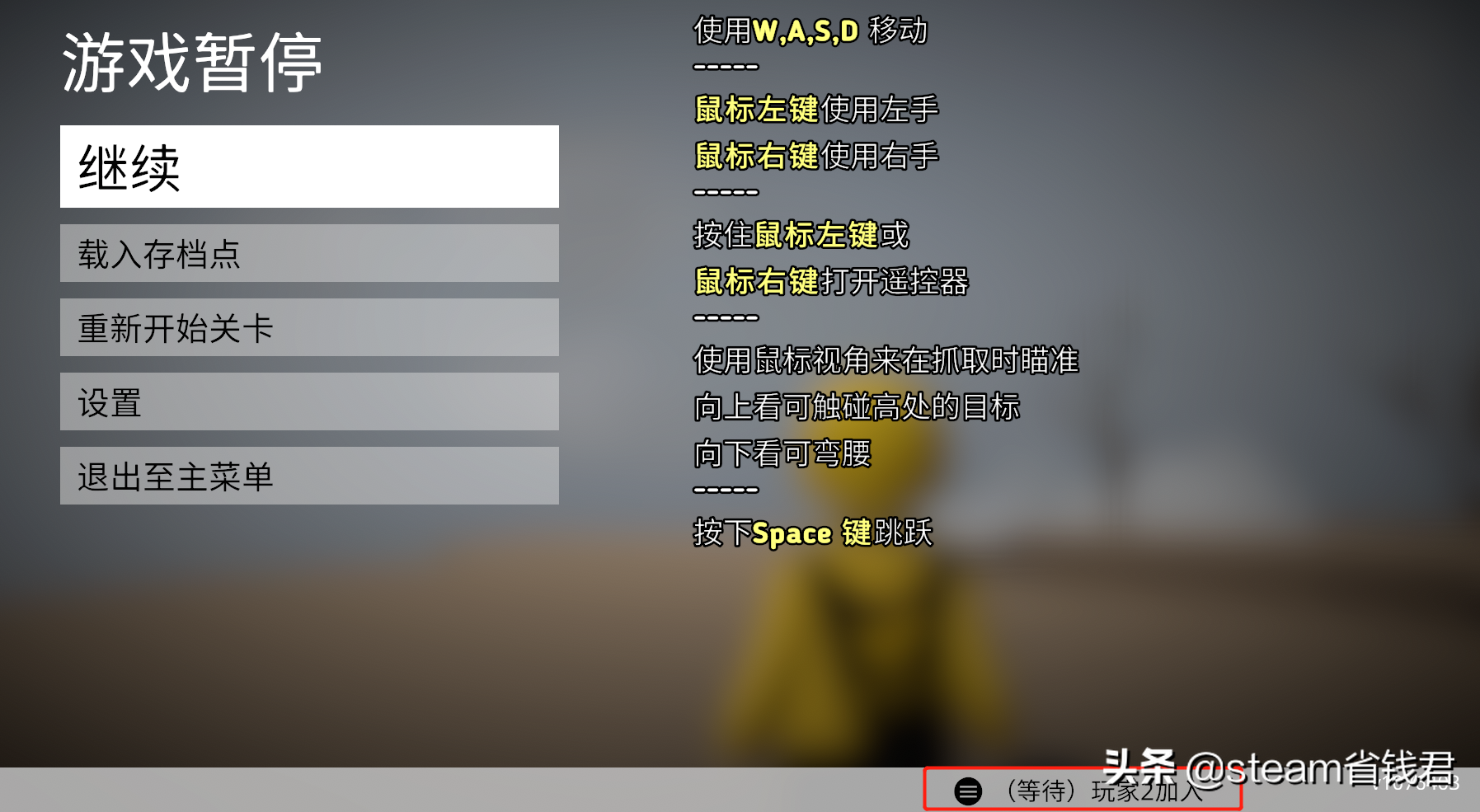 steam人类一败涂地怎么联机,手机版人类一败涂地怎么联机? steam人类一败涂地怎么联机,手机版人类一败涂地怎么联机?