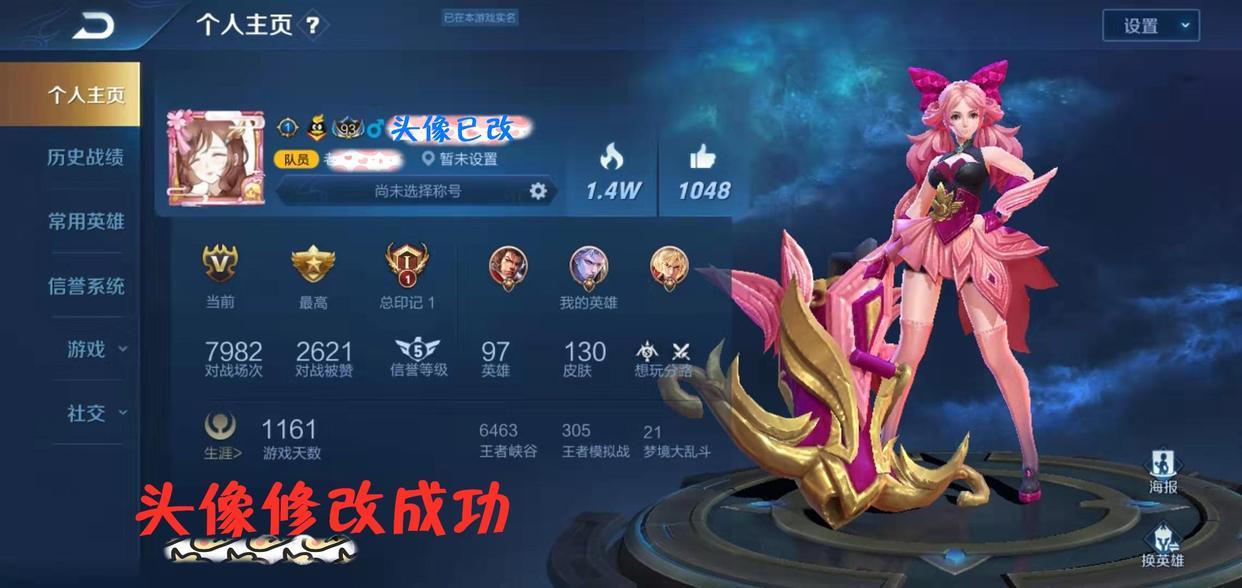 王者荣耀头像怎么换成跟微信不一样,王者荣耀头像怎么换成跟QQ不一样?