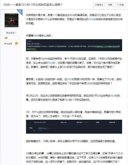 igxe红锁事件是怎么回事,igxe红锁事件最后什么情况? igxe红锁事件是怎么回事,igxe红锁事件最后什么情况?
