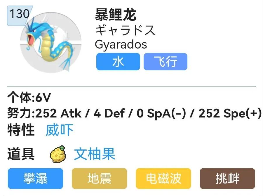 暴鲤龙配招性格,暴鲤龙配招推荐 暴鲤龙配招性格,暴鲤龙配招推荐