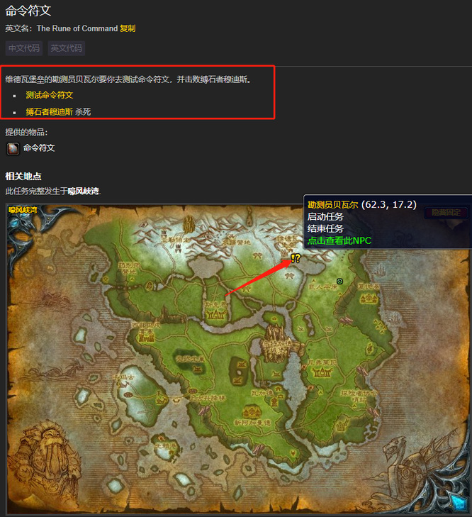 魔兽命令大全,魔兽命令符文任务怎么做? 魔兽命令大全,魔兽命令符文任务怎么做?