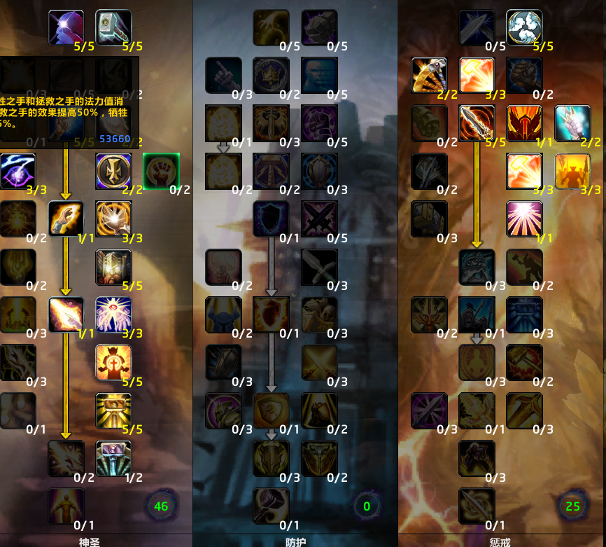 奶骑天赋推荐WLK，魔兽世界怀旧服奶骑天赋攻略