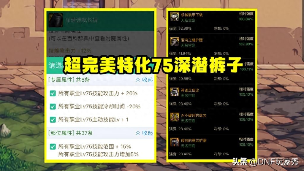 剑魂装备搭配110级2023,剑魂装备流派推荐 剑魂装备搭配110级2023,剑魂装备流派推荐