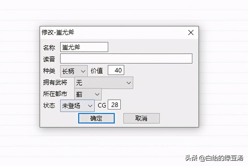 圣三国志英杰传修改器怎么用,圣三国志英杰传修改器不能用怎么办? 圣三国志英杰传修改器怎么用,圣三国志英杰传修改器不能用怎么办?
