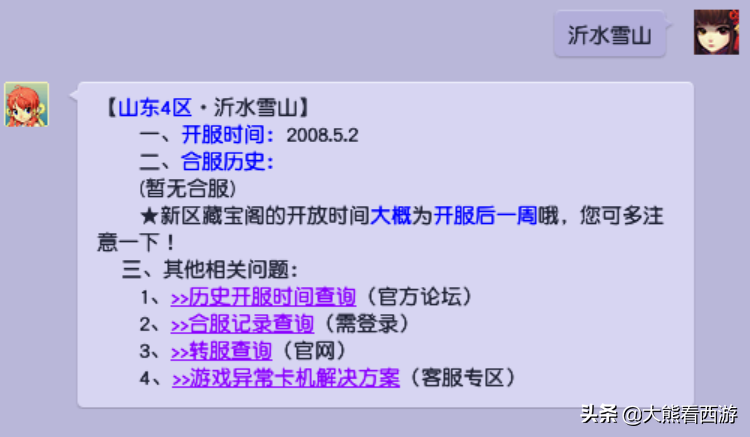 梦幻转服查询,梦幻转服务器要多少钱? 梦幻转服查询,梦幻转服务器要多少钱?