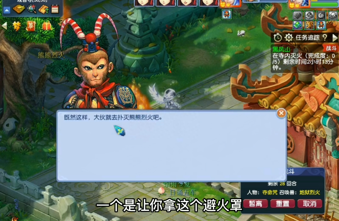 黑风山副本攻略大全,黑风山副本5开攻略 黑风山副本攻略大全,黑风山副本5开攻略