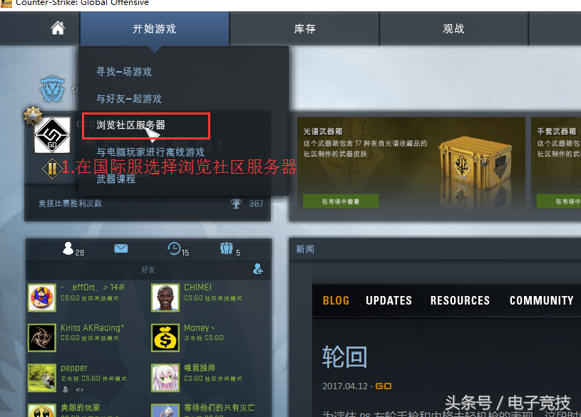 csgo试皮肤的社区服代码,csgo国际服社区服务器怎么进? csgo试皮肤的社区服代码,csgo国际服社区服务器怎么进?