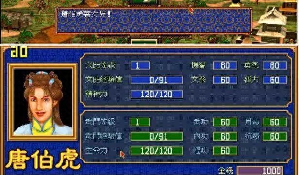 江南才子唐伯虎攻略秘籍,江南才子唐伯虎技能 江南才子唐伯虎攻略秘籍,江南才子唐伯虎技能