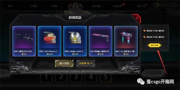  eggskins盲盒平台csgo饰品