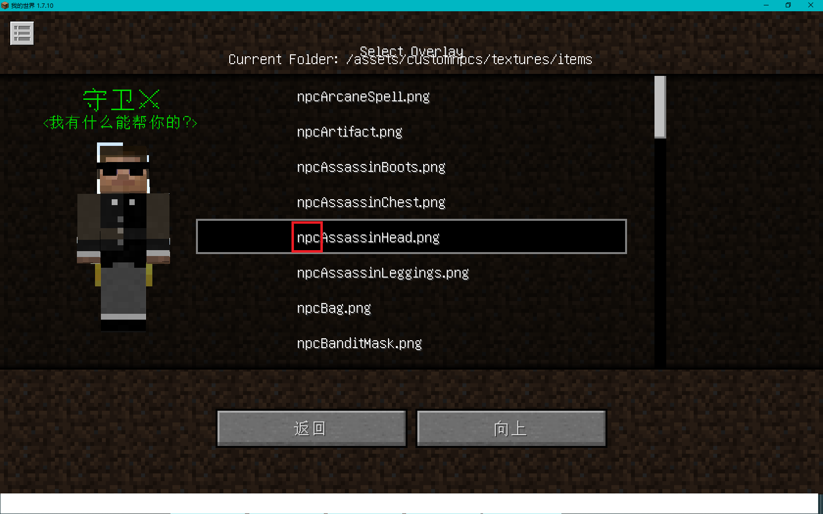 我的世界npc蛋指令怎么用,我的世界npc模组怎么玩? 我的世界npc蛋指令怎么用,我的世界npc模组怎么玩?