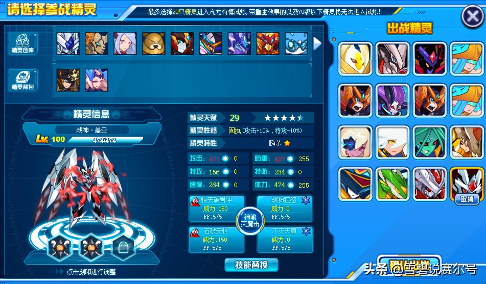 赛尔号青龙完全体攻略,赛尔号青龙打法 赛尔号青龙完全体攻略,赛尔号青龙打法