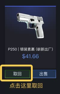 incsgo开箱真的可以取回吗? incsgo开箱真的可以取回吗?