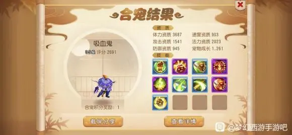 梦幻西游合宠技巧攻略,梦幻西游合宠技巧五行 梦幻西游合宠技巧攻略,梦幻西游合宠技巧五行