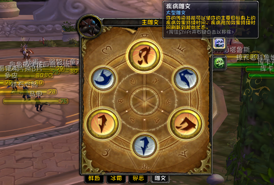 冰dk天赋雕文选择推荐,魔兽世界冰dk天赋怎么点? 冰dk天赋雕文选择推荐,魔兽世界冰dk天赋怎么点?