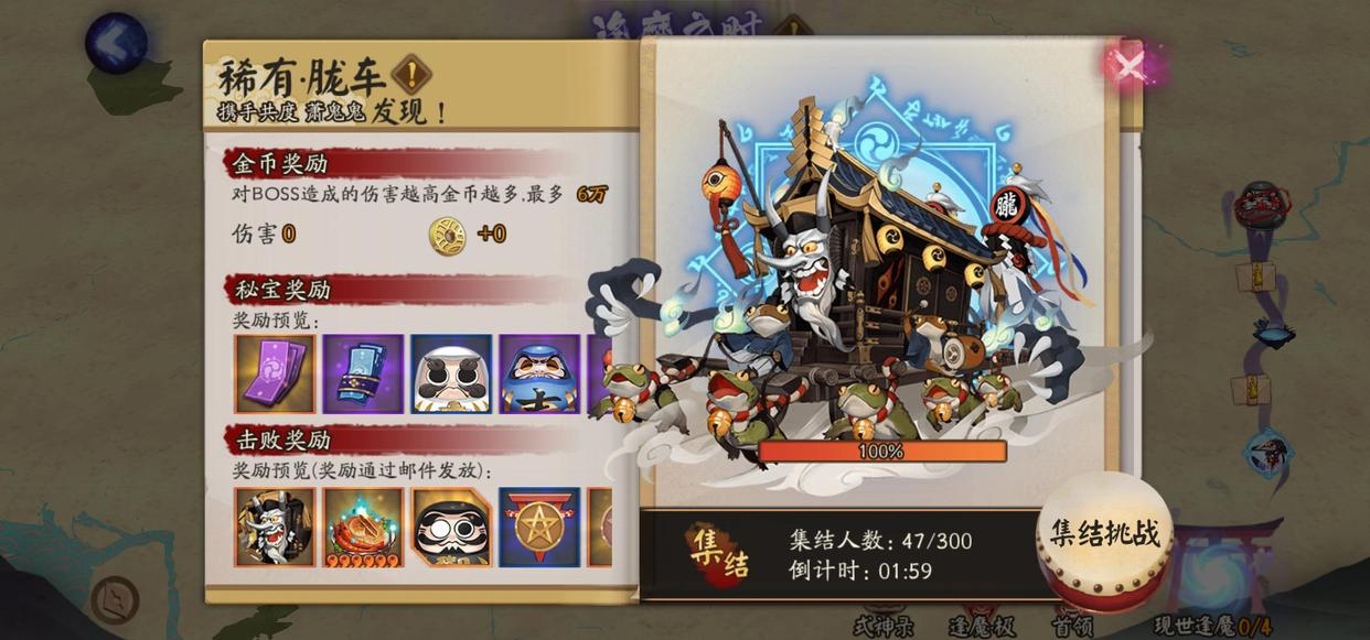 阴阳师黑蛋快速获得途径，阴阳师黑蛋碎片获取途径