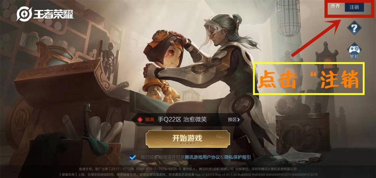 王者荣耀头像怎么换成跟微信不一样,王者荣耀头像怎么换成跟QQ不一样?