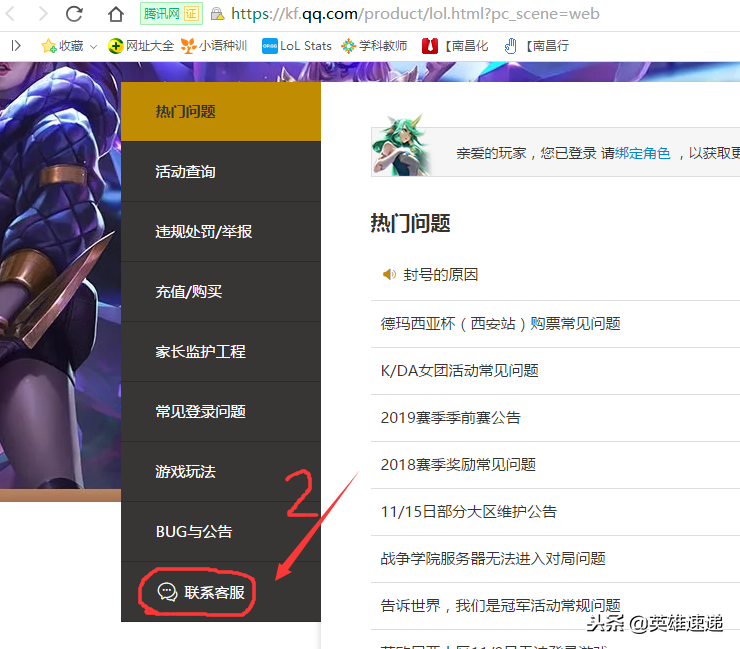 lol客服人工服务电话,lol客服在线咨询在哪里找? lol客服人工服务电话,lol客服在线咨询在哪里找?