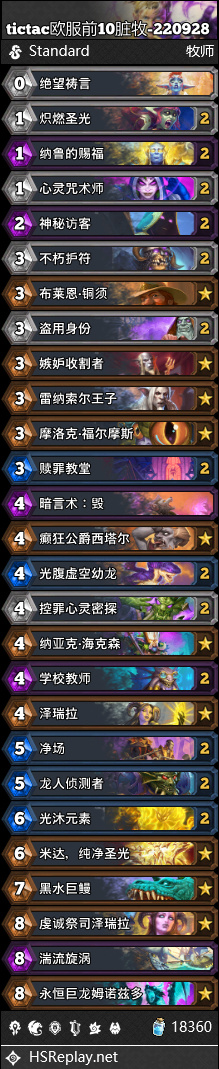 脏牧卡组2022代码,炉石传说脏牧开什么卡包? 脏牧卡组2022代码,炉石传说脏牧开什么卡包?