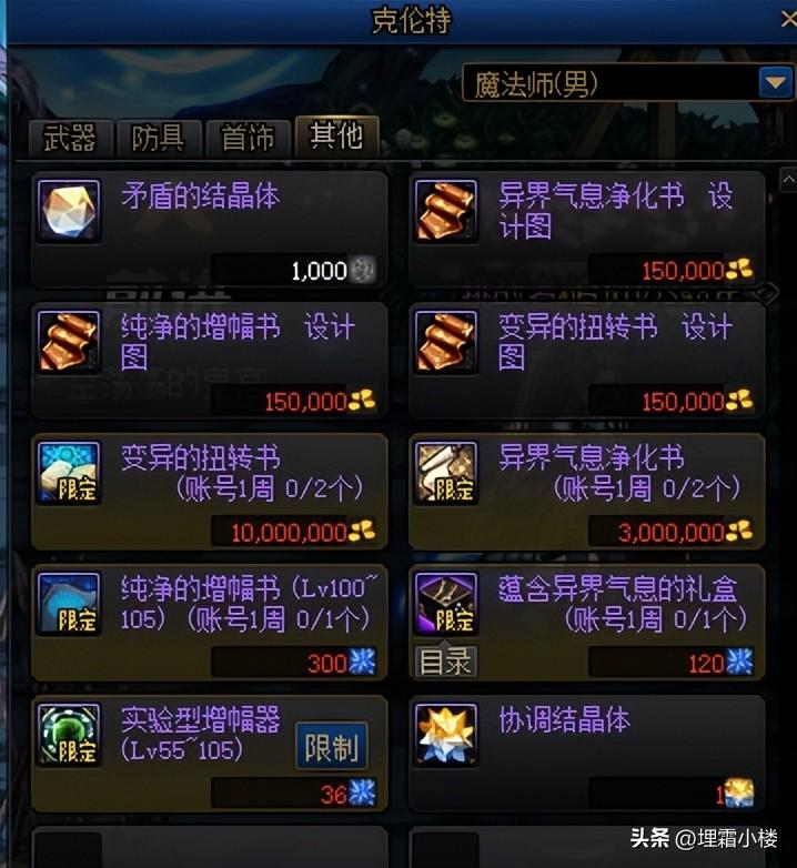 纯净的增幅书怎么获得,纯净的增幅书是干嘛的? 纯净的增幅书怎么获得,纯净的增幅书是干嘛的?