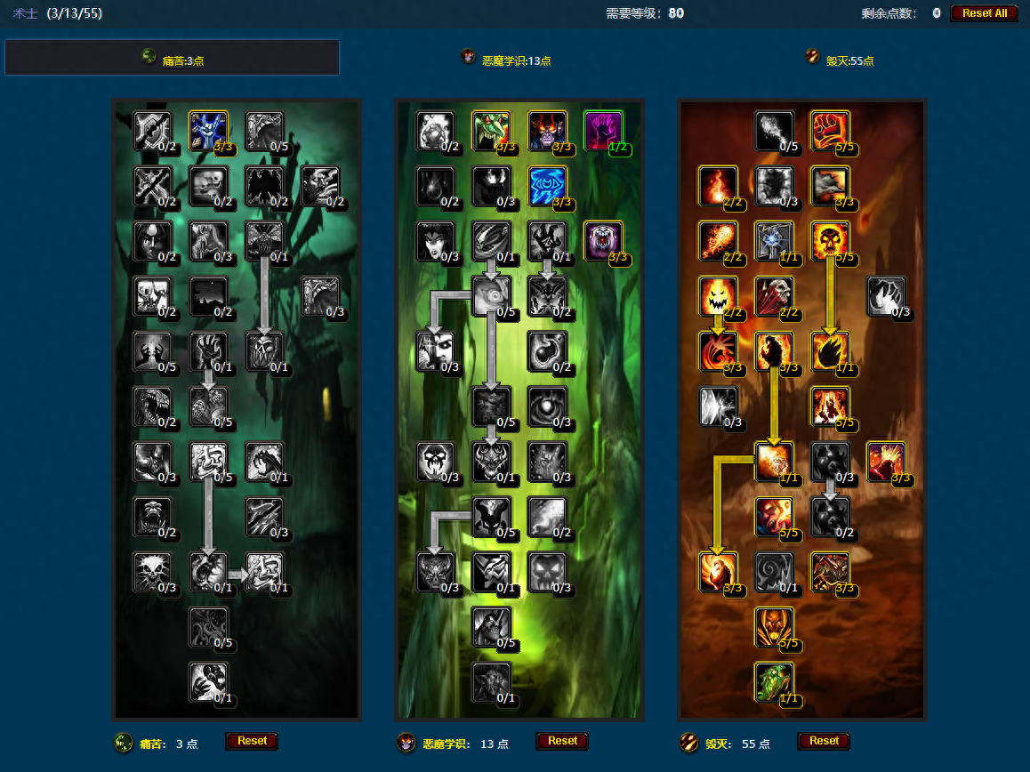 术士天赋怀旧服wlk最强加点攻略,术士天赋模拟器 术士天赋怀旧服wlk最强加点攻略,术士天赋模拟器