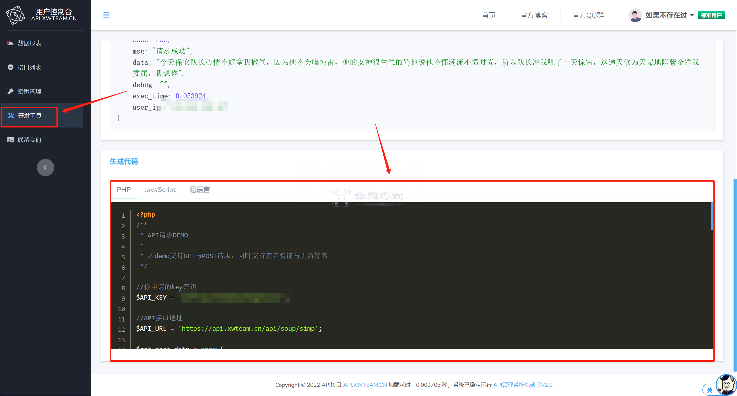 buff交易平台apikey怎么注册？