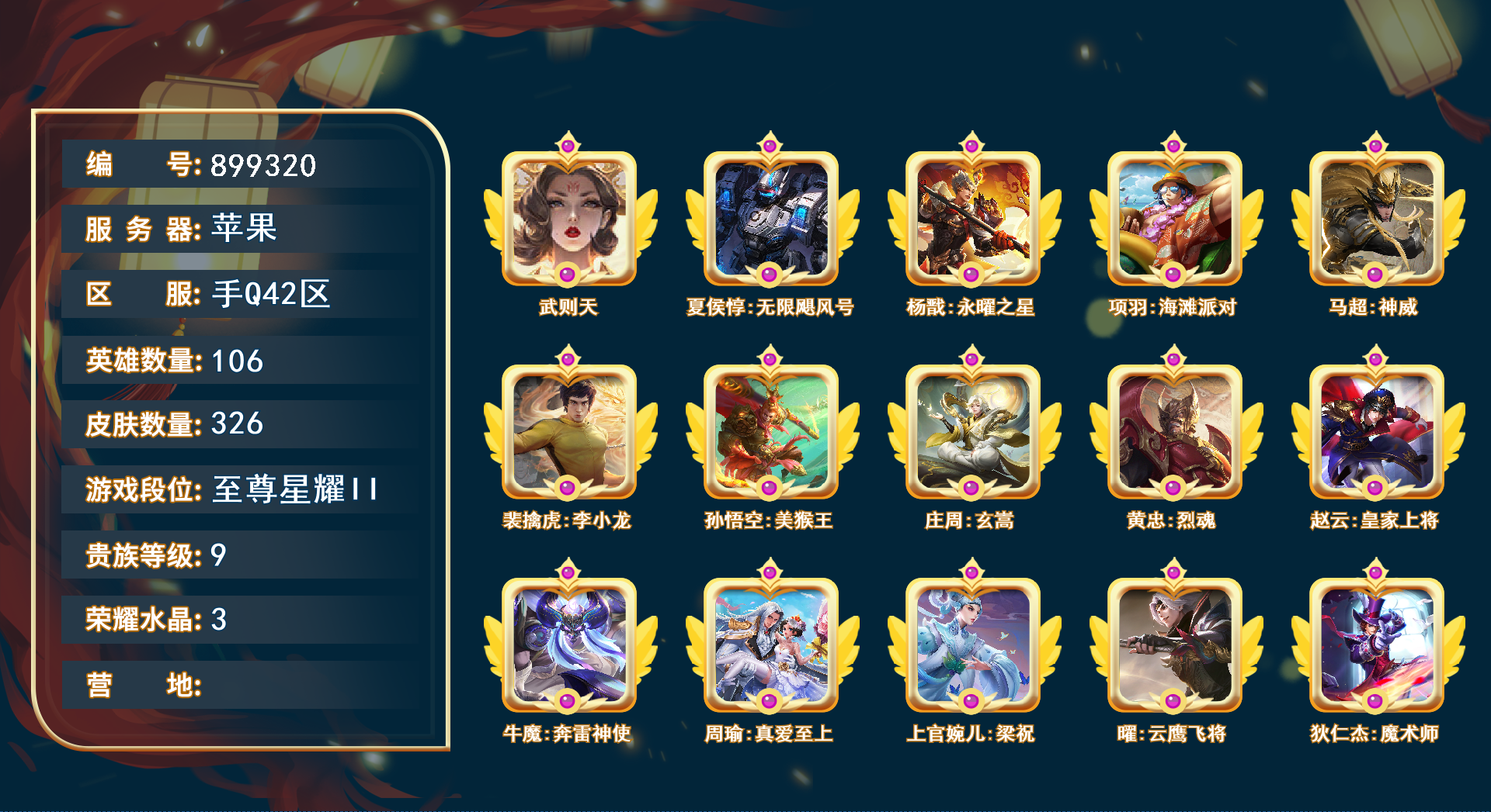 王者荣耀卖号正规平台,王者荣耀卖号怎么估价? 王者荣耀卖号正规平台,王者荣耀卖号怎么估价?