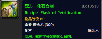 炼金图纸哪些npc有卖,魔兽世界怀旧服炼金图纸掉落大全 炼金图纸哪些npc有卖,魔兽世界怀旧服炼金图纸掉落大全