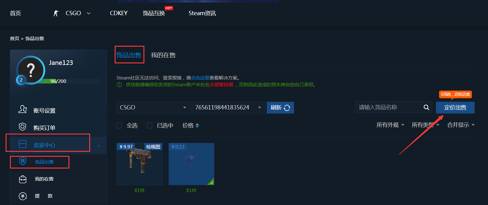 igxe官网怎么发货(发货流程)?