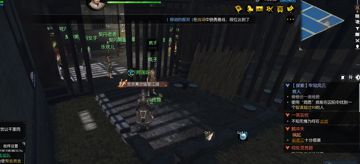 逆水寒牢狱风云攻略,逆水寒牢狱风云密码锁攻略 逆水寒牢狱风云攻略,逆水寒牢狱风云密码锁攻略