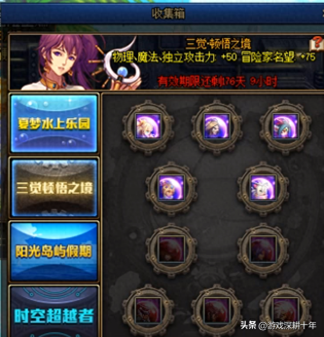 dnf收集箱在哪里打开，dnf收集箱能叠加吗？  