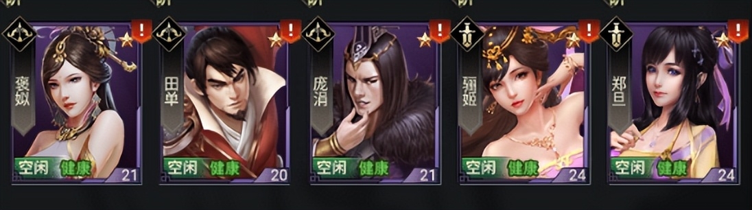 七雄争霸武将最佳搭配,七雄争霸武将性格选择 七雄争霸武将最佳搭配,七雄争霸武将性格选择