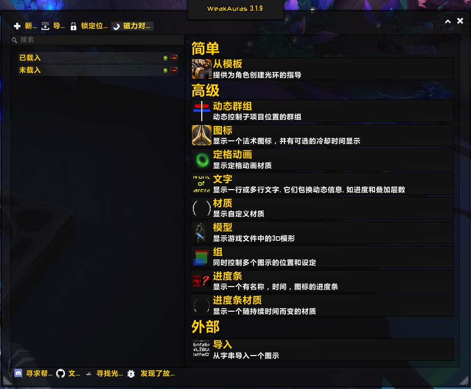 wa插件全名叫什么，wa插件安装教程