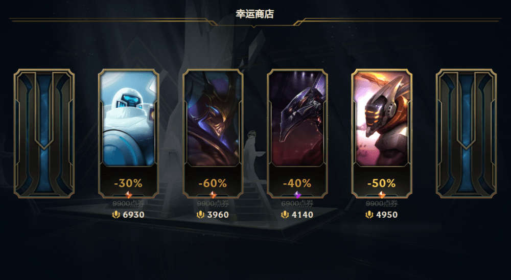 lol幸运商店多久一次,lol幸运商店2023年7月网址入口 lol幸运商店多久一次,lol幸运商店2023年7月网址入口