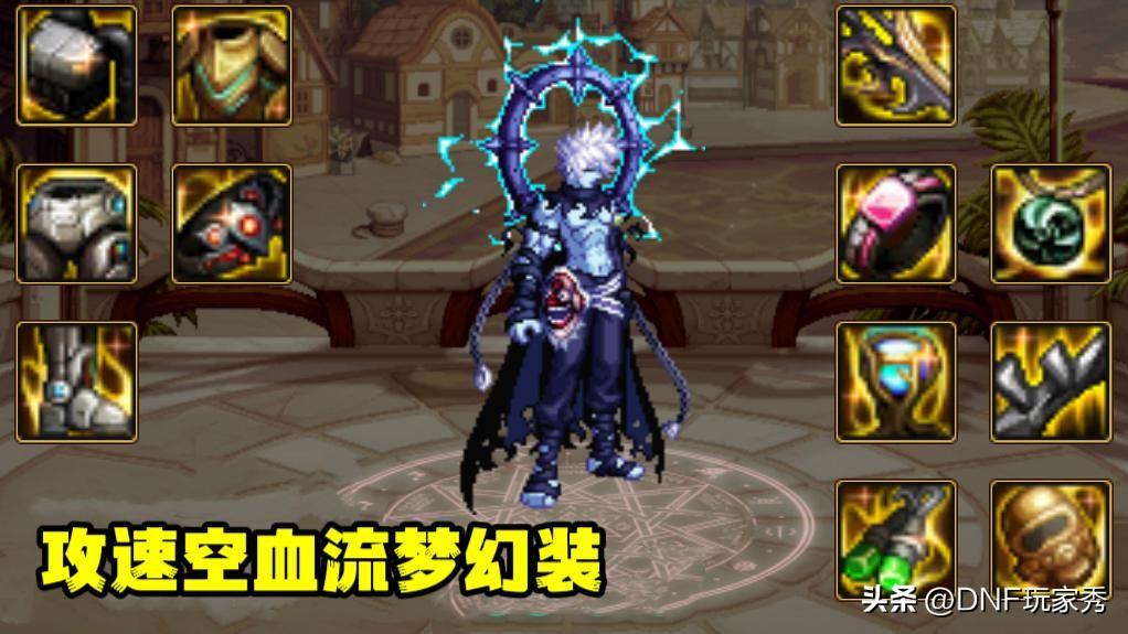 dnf阿修罗装备流派推荐,dnf阿修罗装备搭配 dnf阿修罗装备流派推荐,dnf阿修罗装备搭配