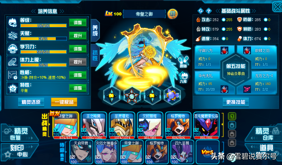 赛尔号青龙完全体攻略,赛尔号青龙打法 赛尔号青龙完全体攻略,赛尔号青龙打法