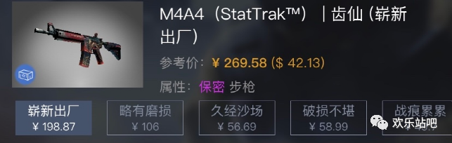 csgom4a4齿仙多少钱,m4a4齿仙吃磨损吗,配什么贴纸? csgom4a4齿仙多少钱,m4a4齿仙吃磨损吗,配什么贴纸?