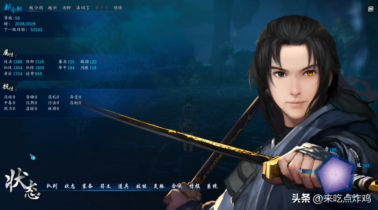 仙剑奇侠传6剧情详解,仙剑奇侠传6剧情怎么样? 仙剑奇侠传6剧情详解,仙剑奇侠传6剧情怎么样?