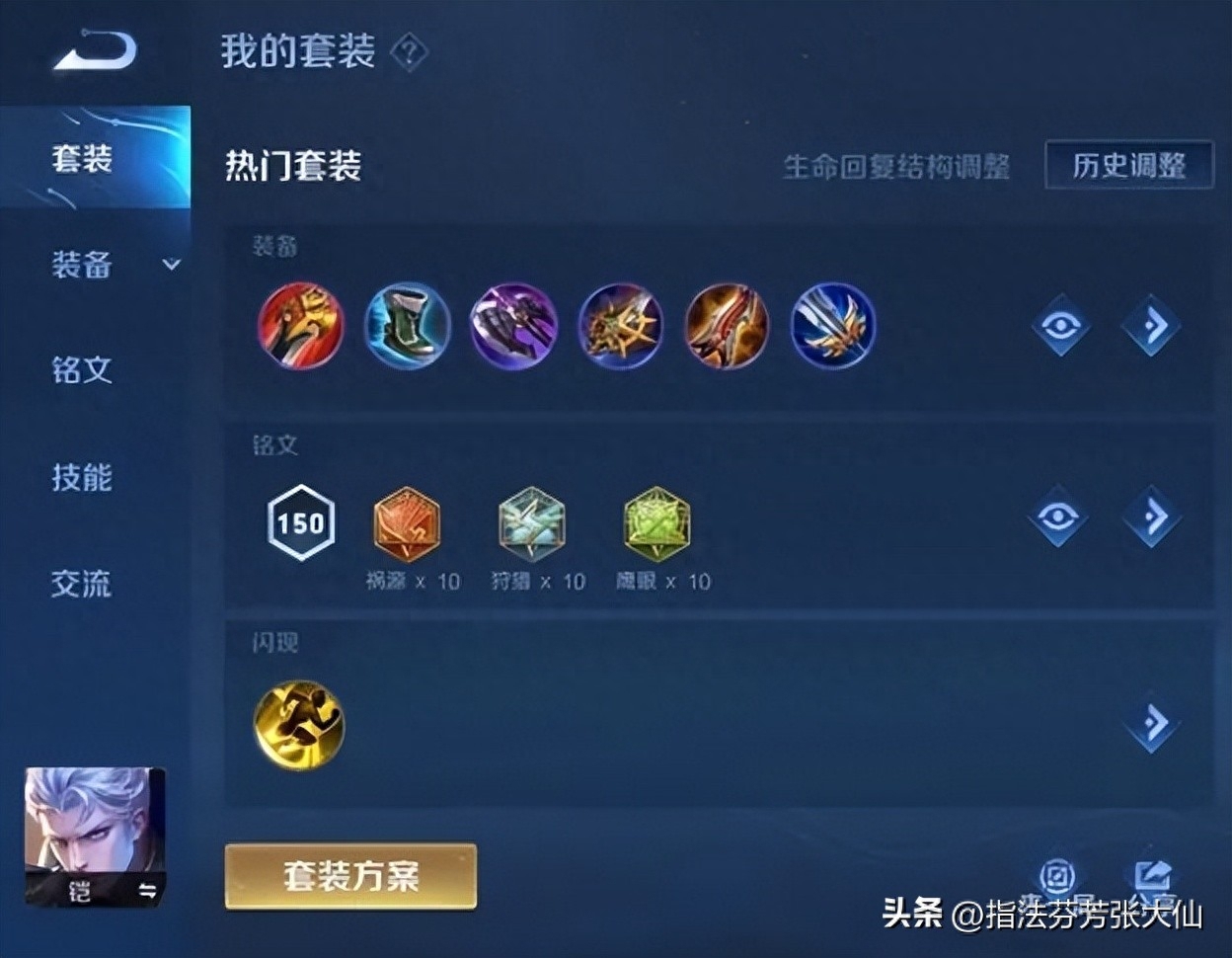 王者荣耀铠怎么玩最强,王者荣耀凯怎么玩才厉害? 王者荣耀铠怎么玩最强,王者荣耀凯怎么玩才厉害?