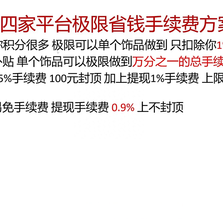 csgo皮肤交易平台手续费最低推荐