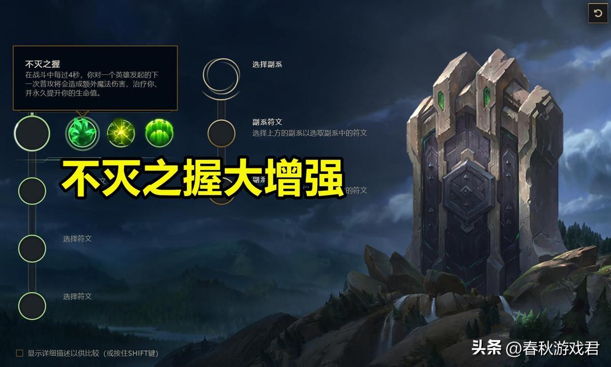 不灭之握怎么触发,不灭之握血量有上限吗? 不灭之握怎么触发,不灭之握血量有上限吗?