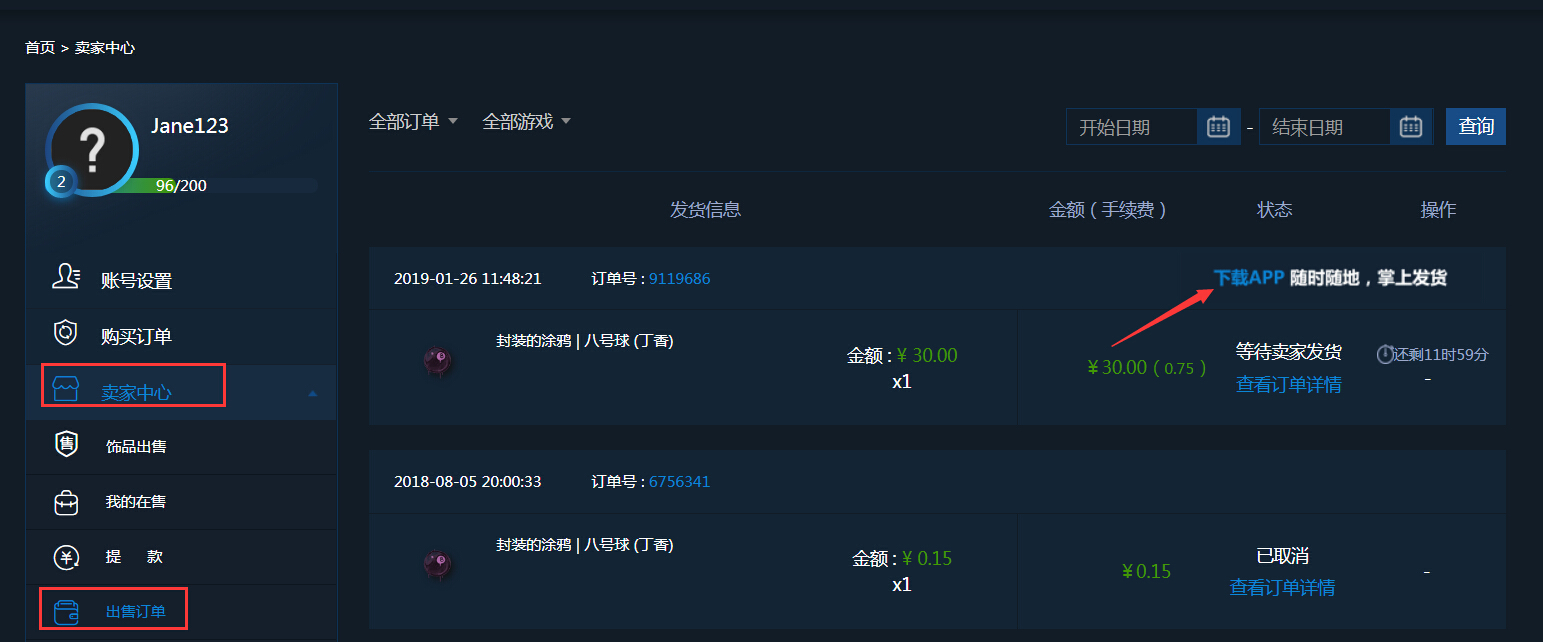 igxe官网怎么发货(发货流程)?