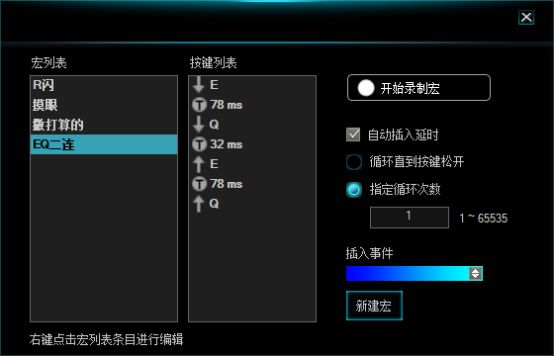 键盘宏设置教程,键盘宏是什么意思? 键盘宏设置教程,键盘宏是什么意思?