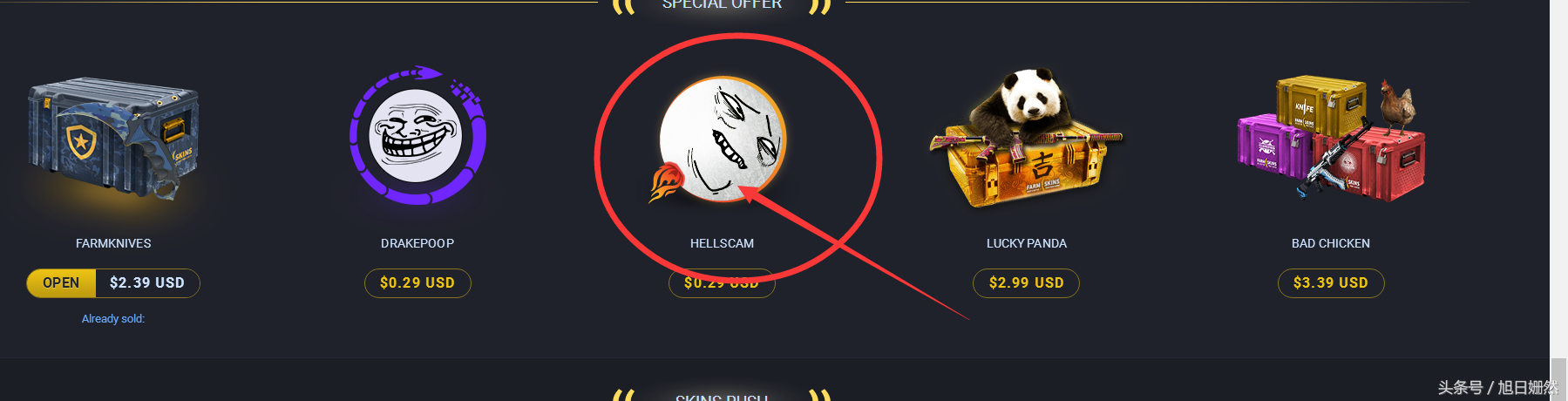 farmskins哪个箱子好，farmskins免费箱子