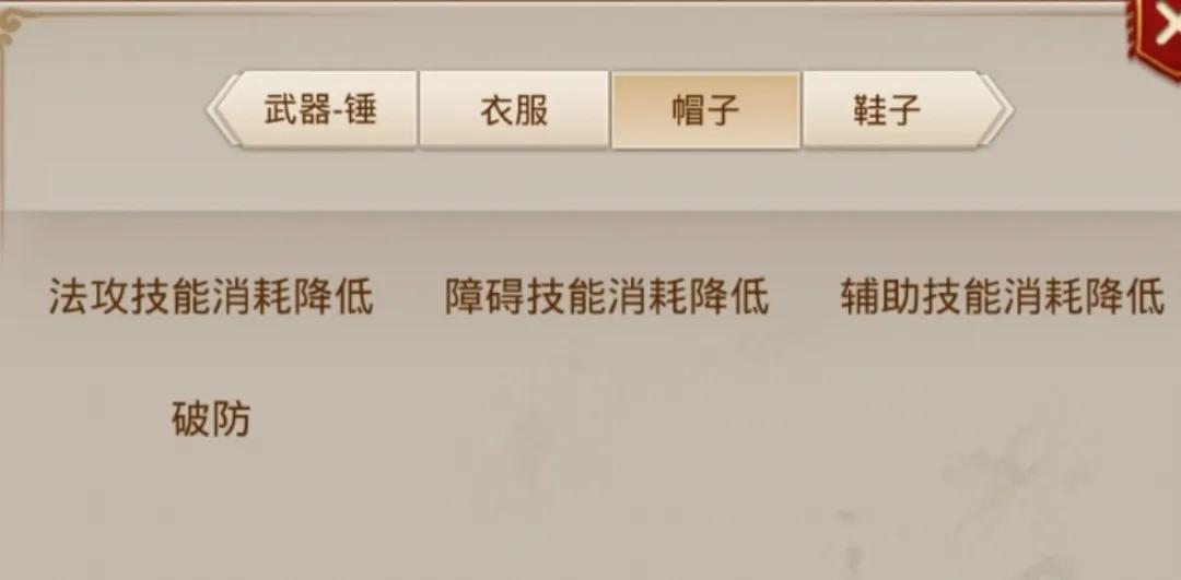 问道怎么做装备套装，问道做装备方法