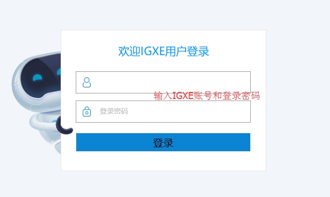 igxe官网怎么发货(发货流程)?