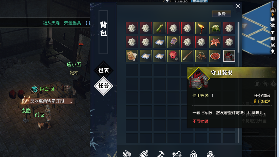 逆水寒牢狱风云攻略,逆水寒牢狱风云密码锁攻略 逆水寒牢狱风云攻略,逆水寒牢狱风云密码锁攻略