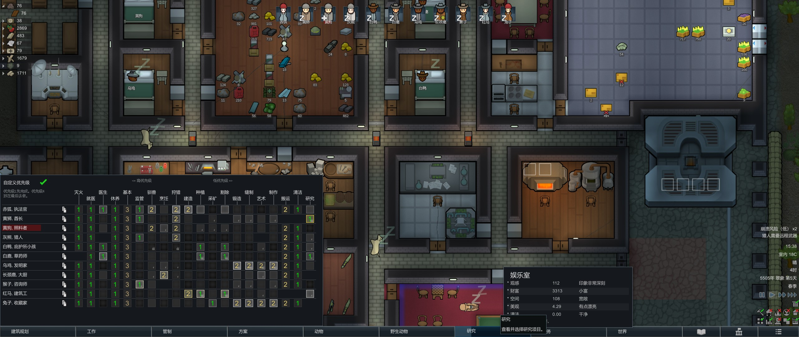 环世界攻略大全,环世界攻略教程(俘虏怎么变成自己人) 环世界攻略大全,环世界攻略教程(俘虏怎么变成自己人)