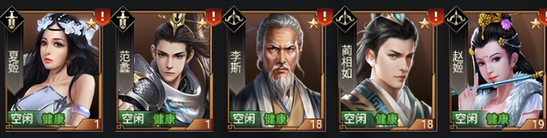 七雄争霸武将最佳搭配,七雄争霸武将性格选择 七雄争霸武将最佳搭配,七雄争霸武将性格选择