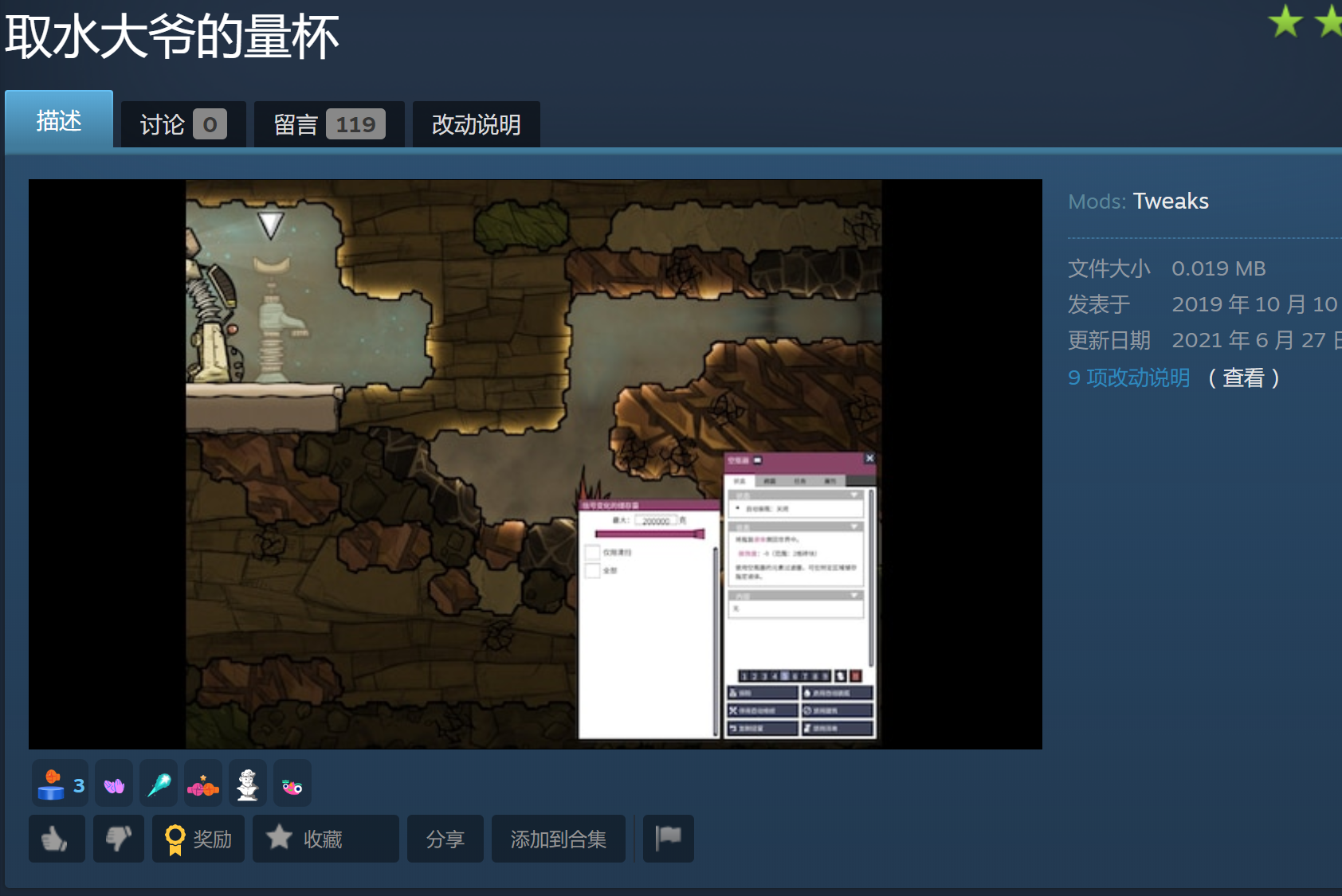 缺氧mod推荐2023，缺氧mod怎么装？